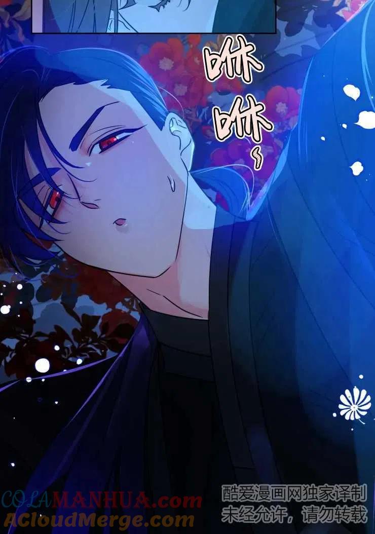 《扑通扑通攻略记》第74话 第13页