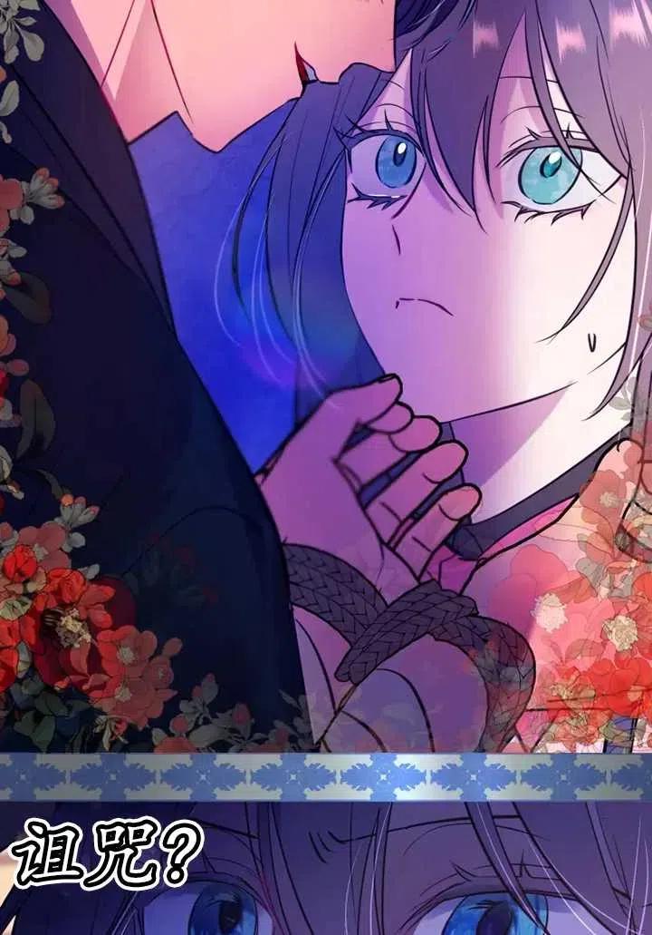《扑通扑通攻略记》第75话 第38页