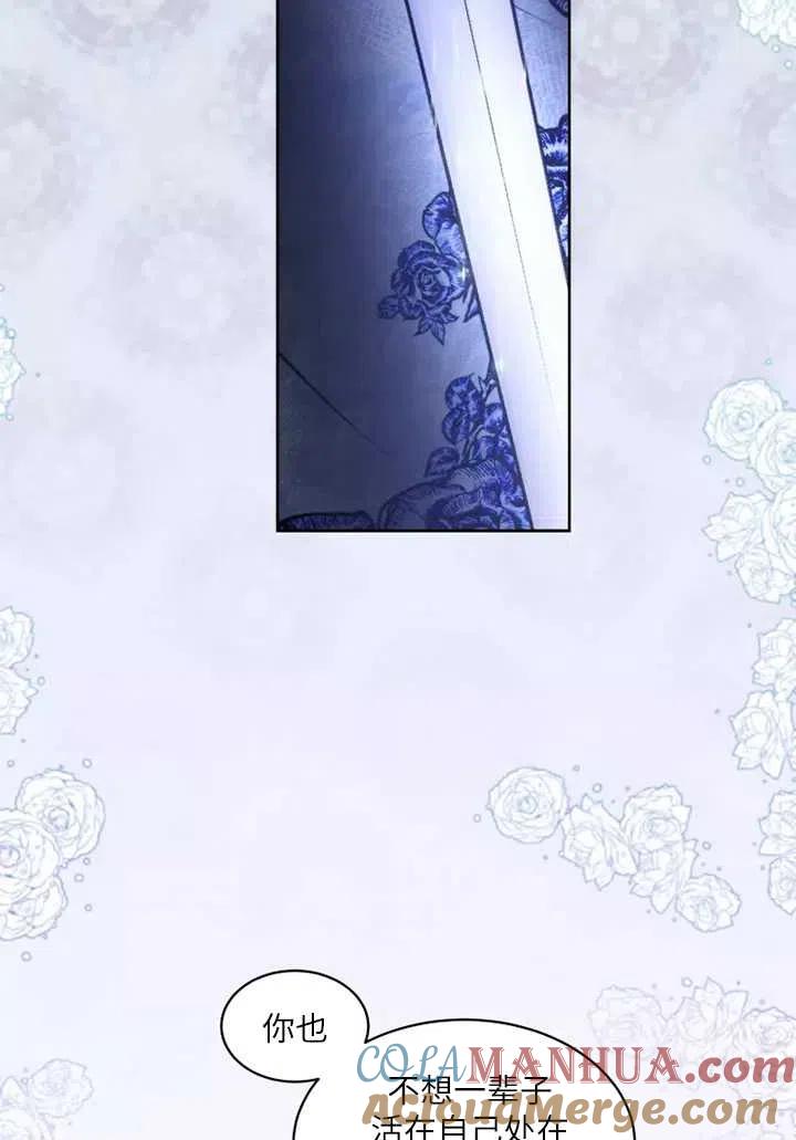 《扑通扑通攻略记》第75话 第49页