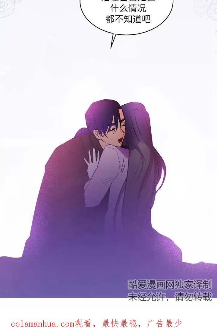 《扑通扑通攻略记》第75话 第50页