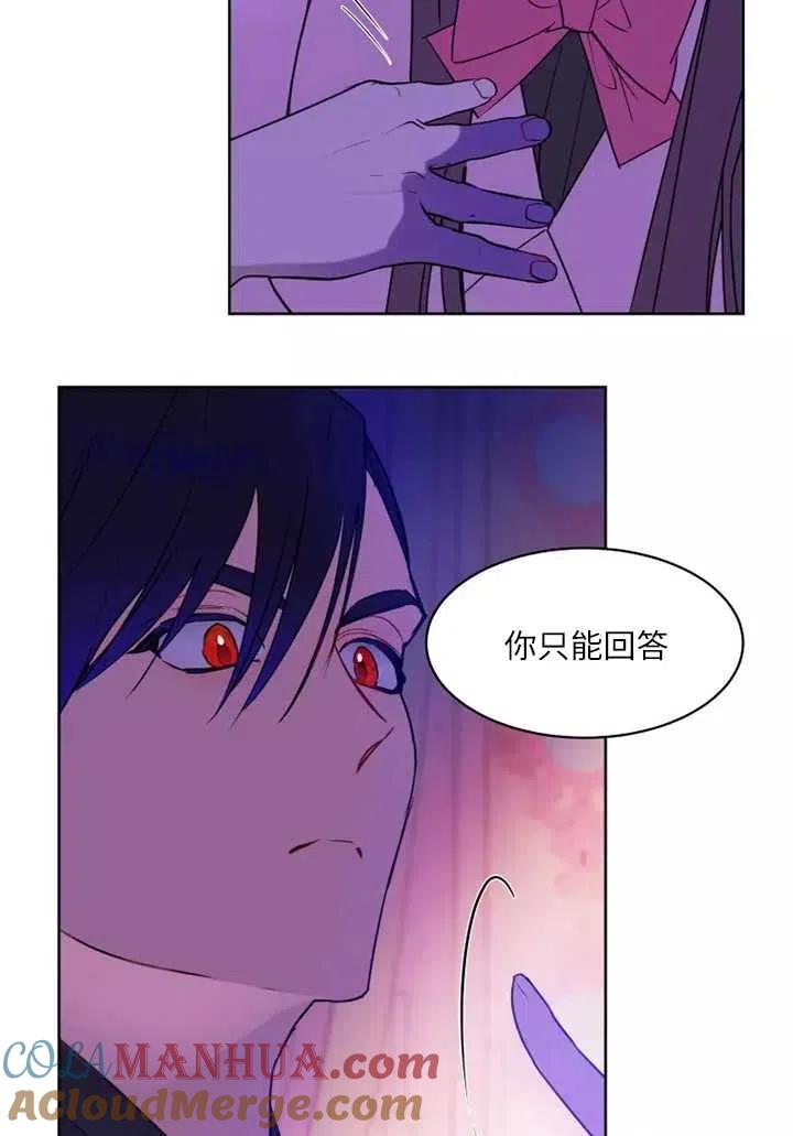 《扑通扑通攻略记》第75话 第19页