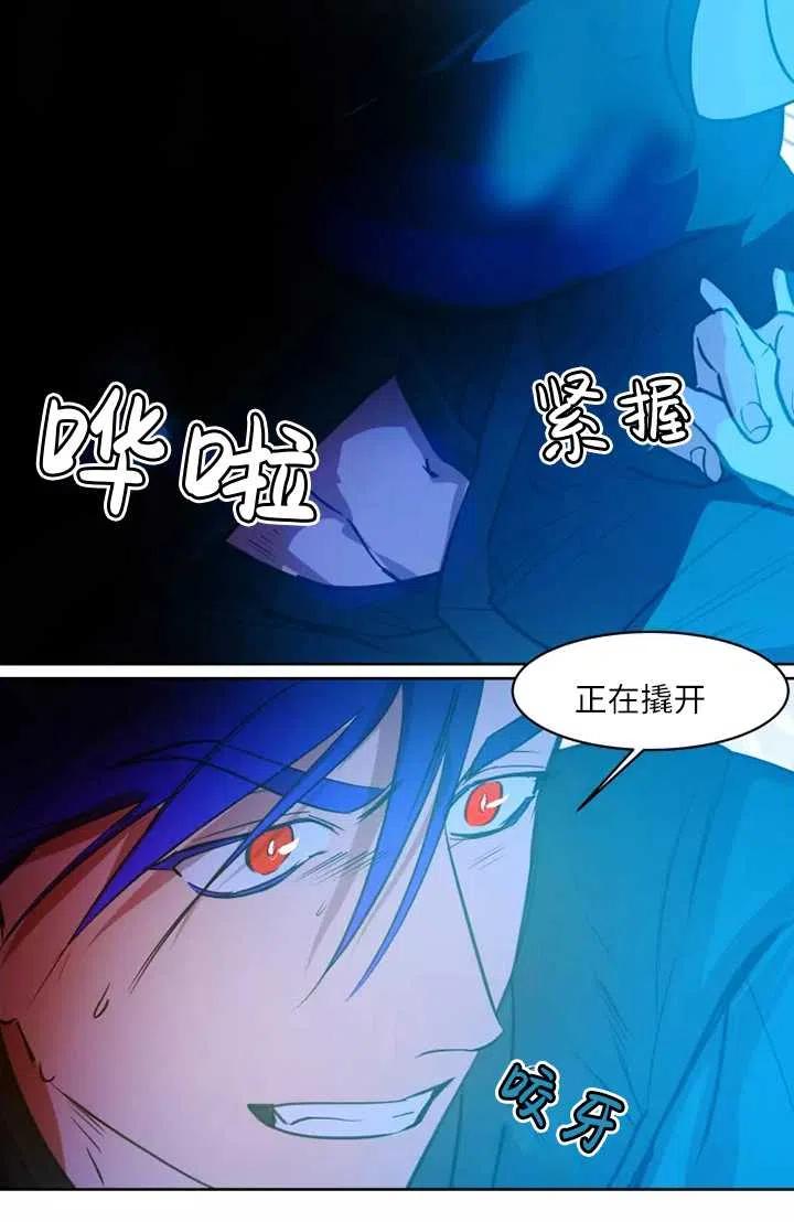 《扑通扑通攻略记》第76话 第38页