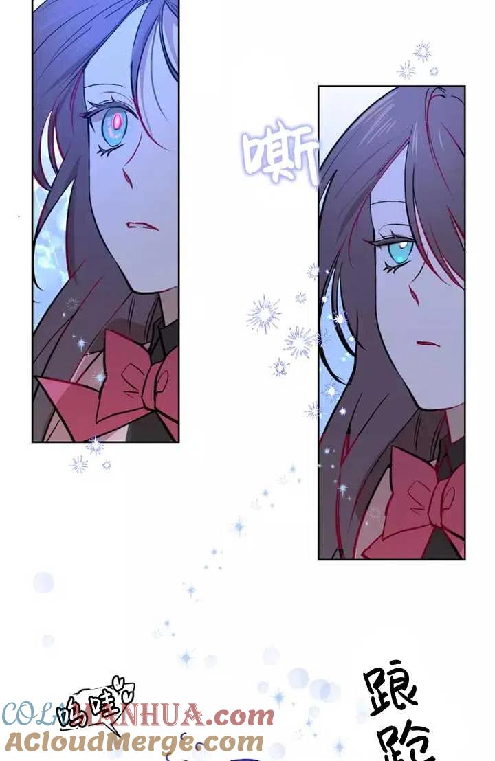《扑通扑通攻略记》第76话 第40页