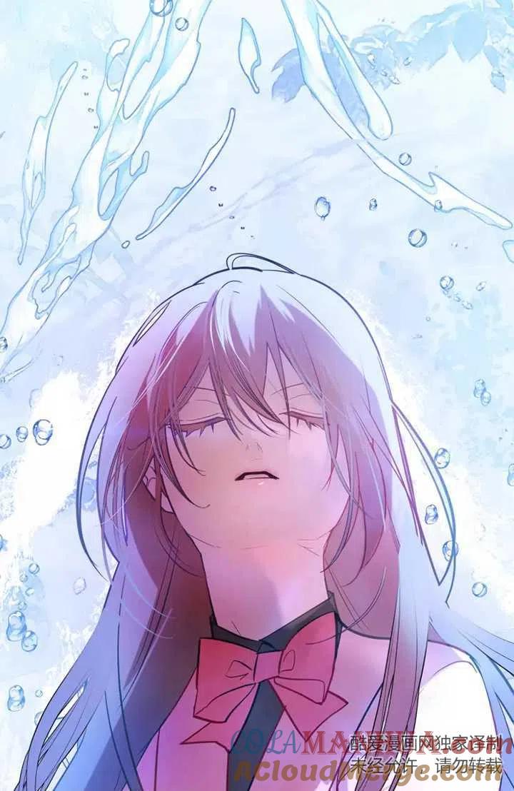 《扑通扑通攻略记》第76话 第28页