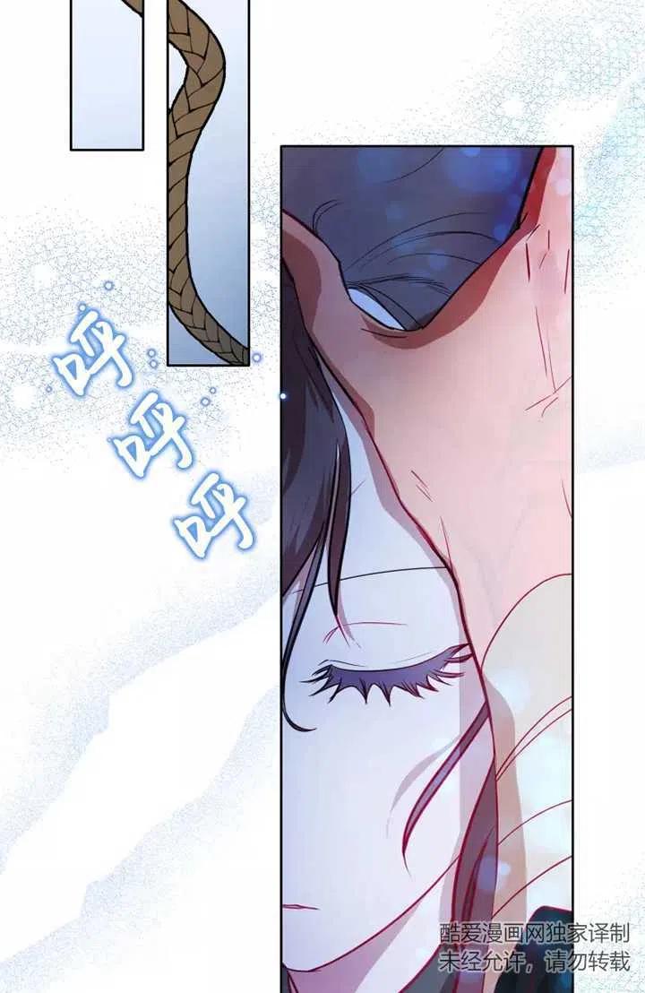 《扑通扑通攻略记》第76话 第32页