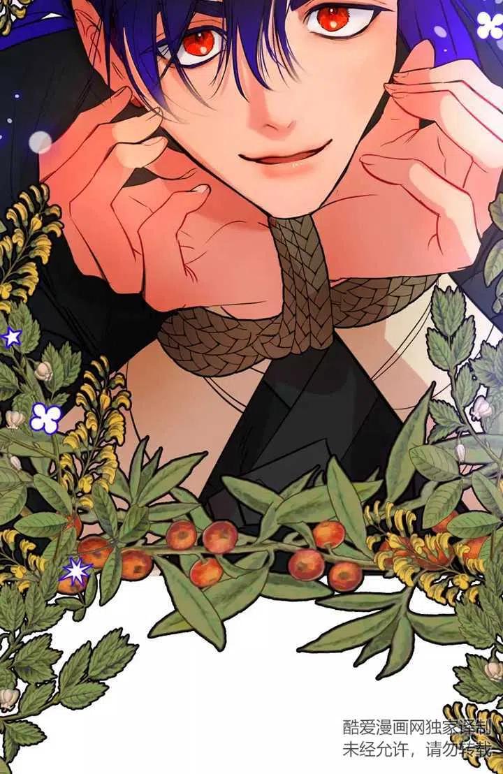 《扑通扑通攻略记》第76话 第12页