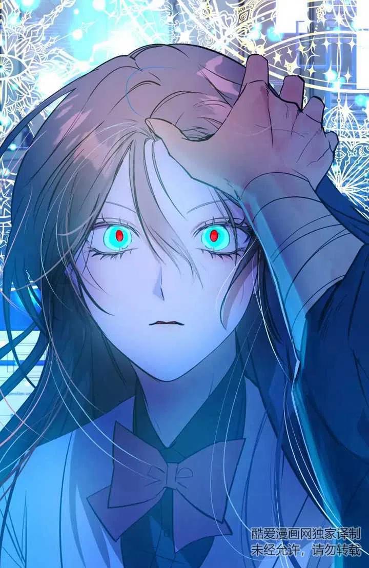 《扑通扑通攻略记》第76话 第35页