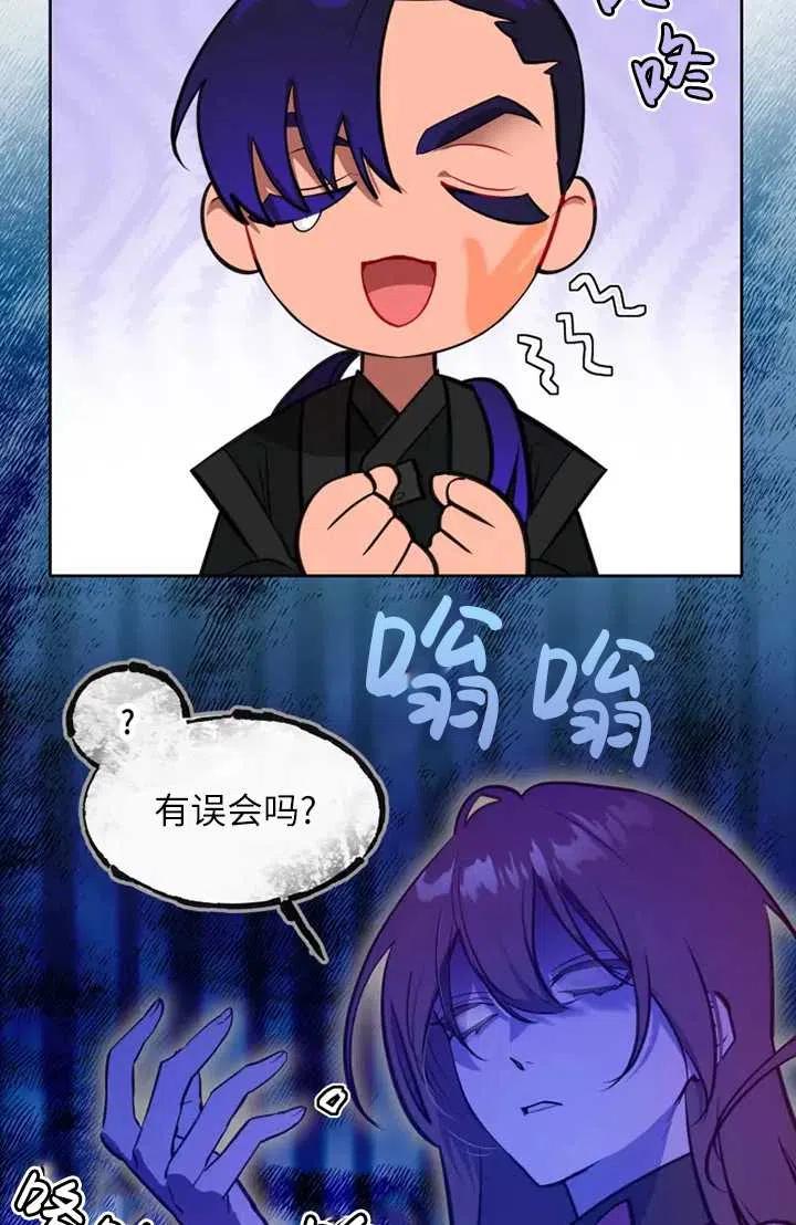 《扑通扑通攻略记》第76话 第15页