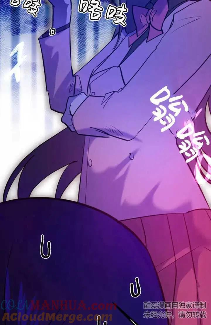 《扑通扑通攻略记》第76话 第16页
