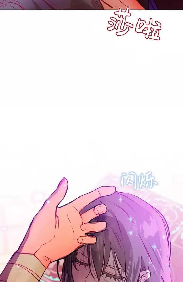 《扑通扑通攻略记》第76话 第42页