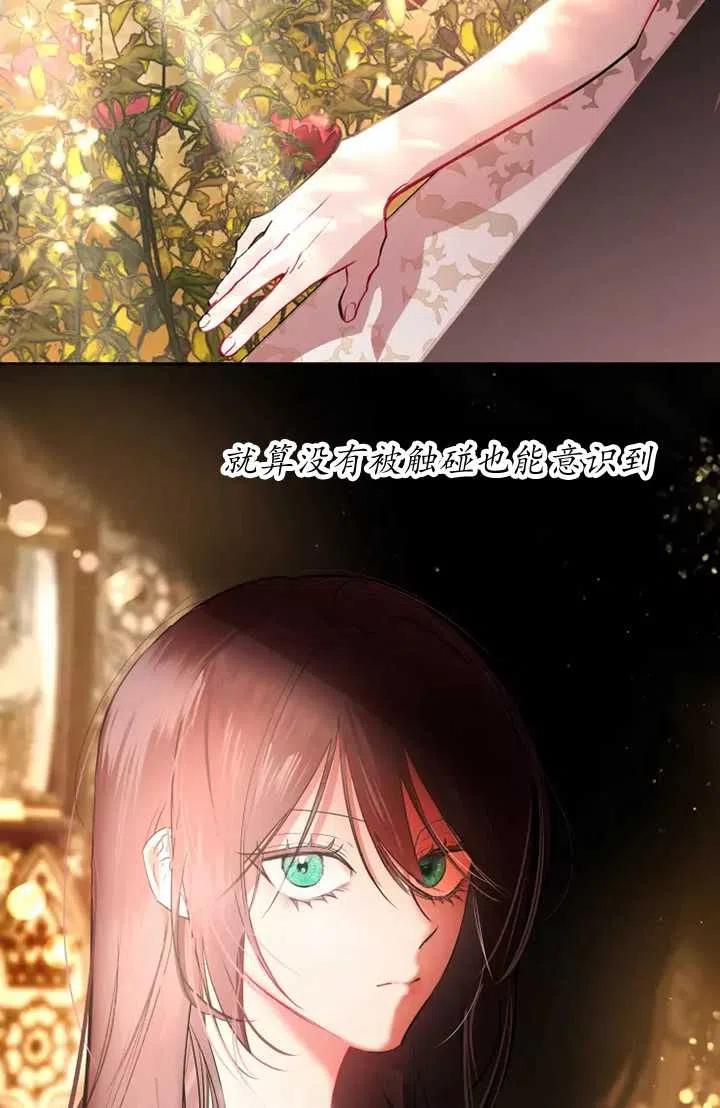 《扑通扑通攻略记》第76话 第30页