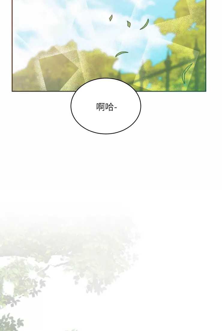 《扑通扑通攻略记》第77话 第47页