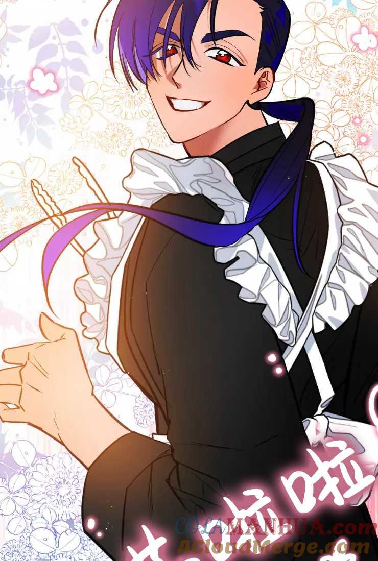 《扑通扑通攻略记》第77话 第4页
