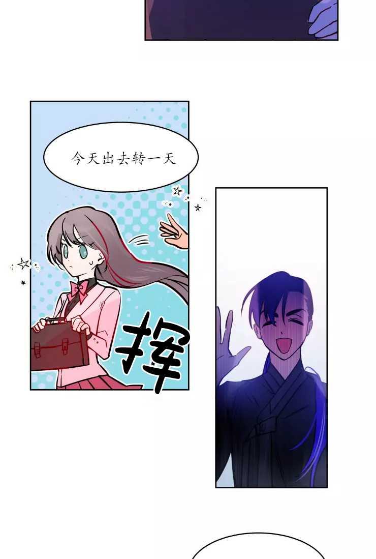 《扑通扑通攻略记》第77话 第18页