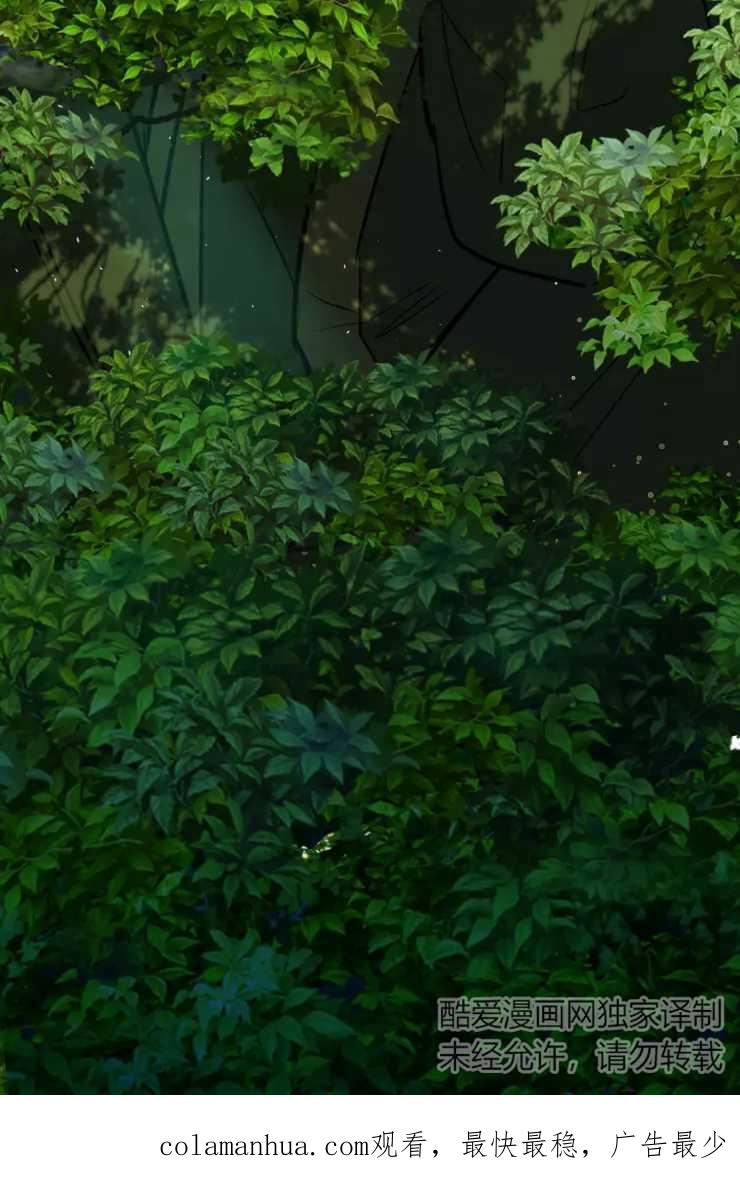 《扑通扑通攻略记》第77话 第50页