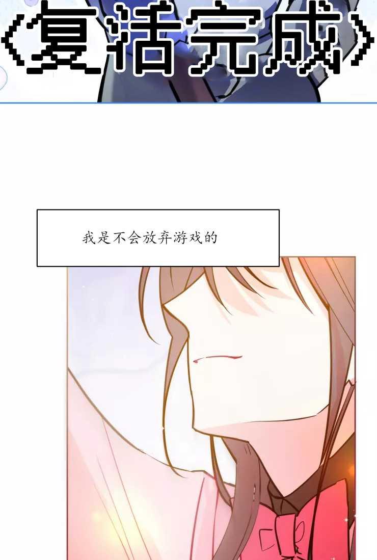 《扑通扑通攻略记》第77话 第41页