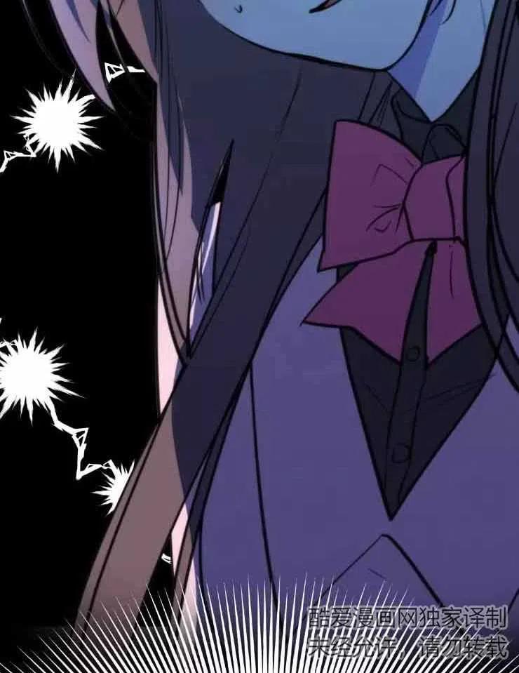 《扑通扑通攻略记》第78话 第59页