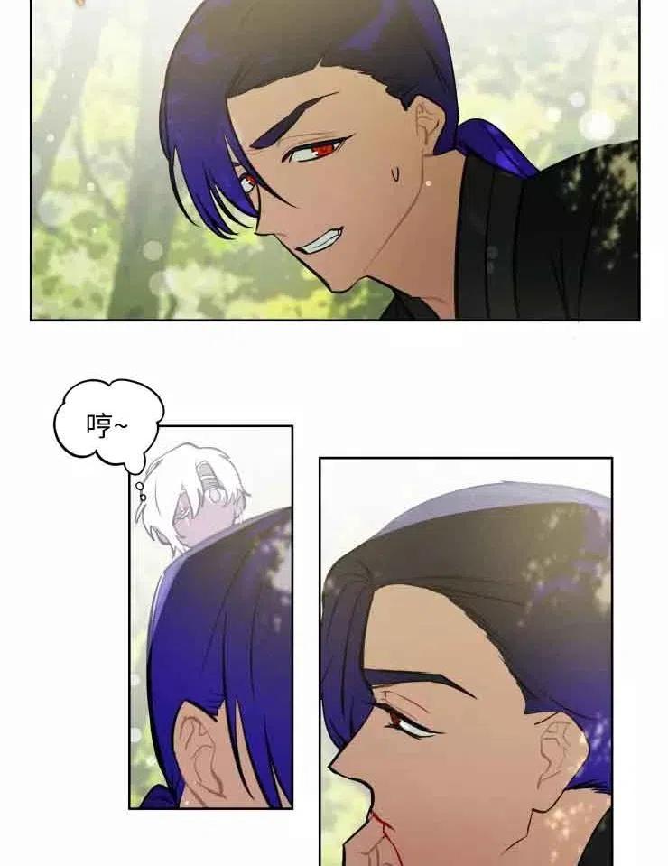 《扑通扑通攻略记》第78话 第8页