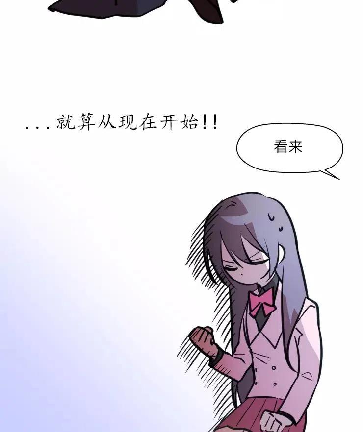 《扑通扑通攻略记》第79话 第20页