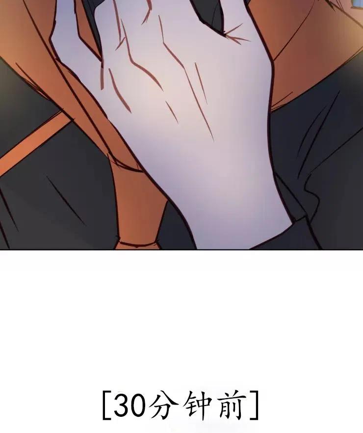 《扑通扑通攻略记》第79话 第38页