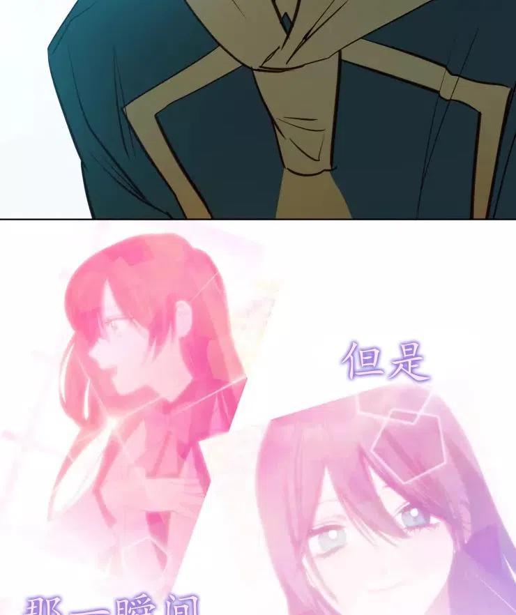 《扑通扑通攻略记》第79话 第56页