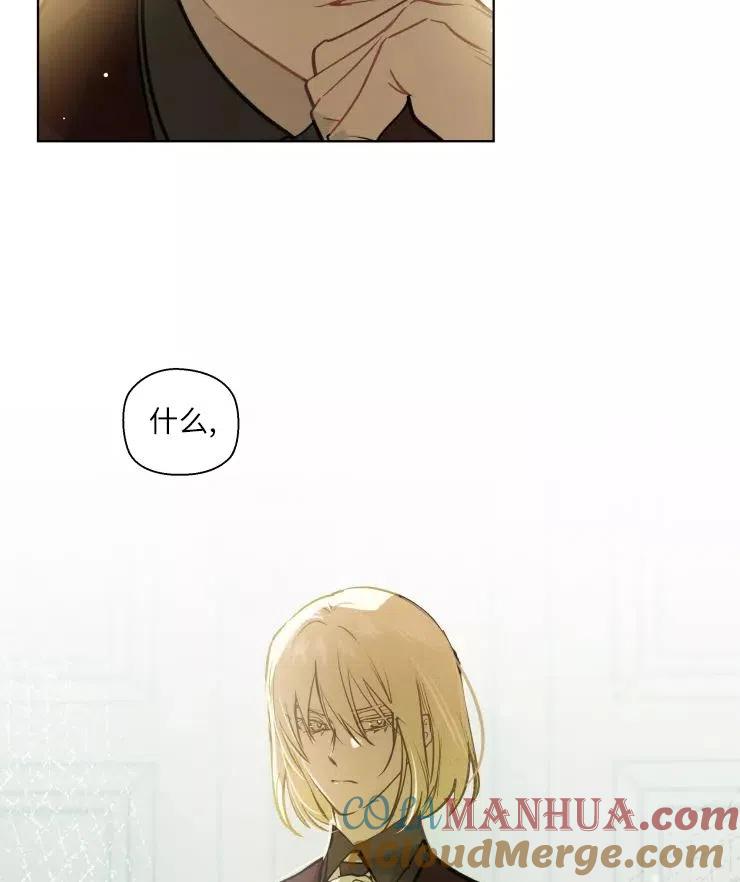 《扑通扑通攻略记》第79话 第7页