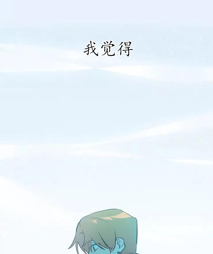 《扑通扑通攻略记》第79话 第59页
