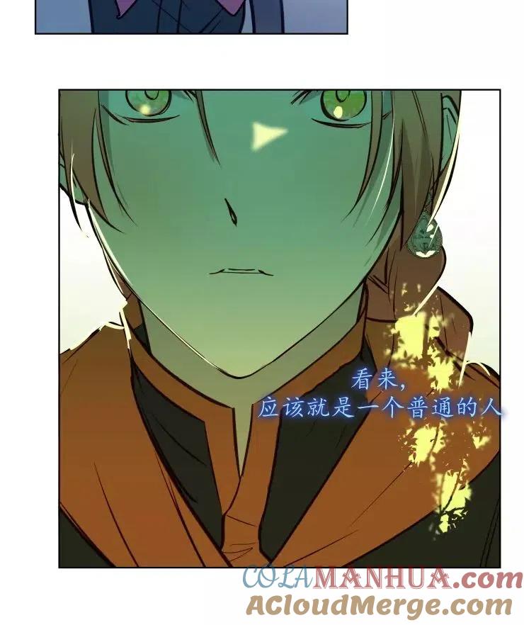 《扑通扑通攻略记》第79话 第49页