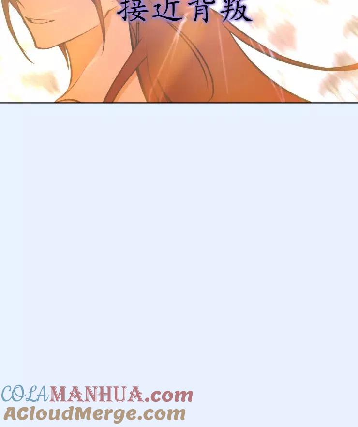 《扑通扑通攻略记》第79话 第58页