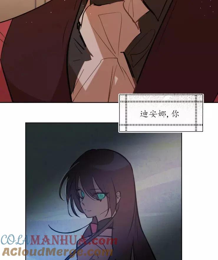 《扑通扑通攻略记》第79话 第4页
