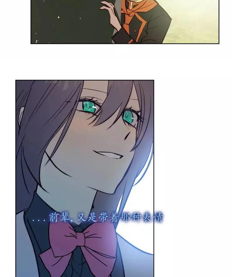 《扑通扑通攻略记》第79话 第48页