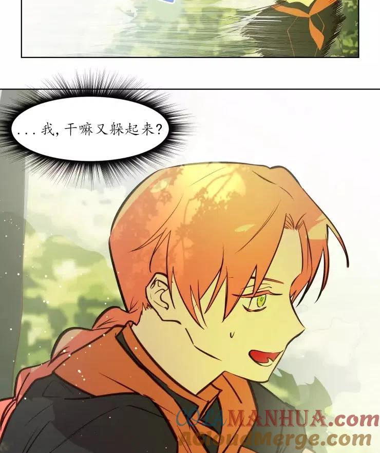 《扑通扑通攻略记》第79话 第46页