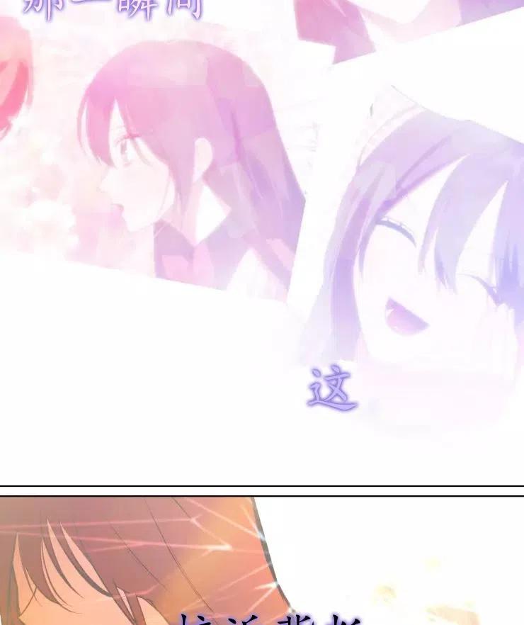 《扑通扑通攻略记》第79话 第57页