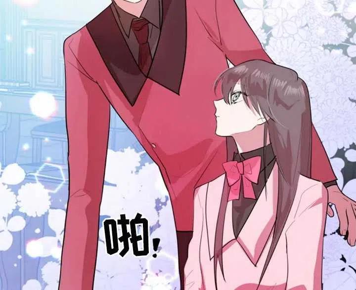 《扑通扑通攻略记》第08话 第62页