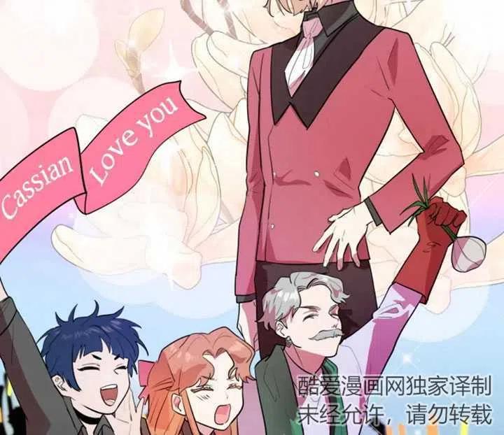《扑通扑通攻略记》第08话 第5页