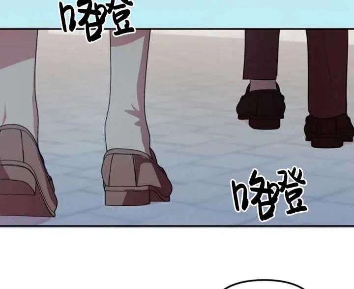 《扑通扑通攻略记》第08话 第68页