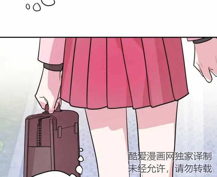 《扑通扑通攻略记》第08话 第71页