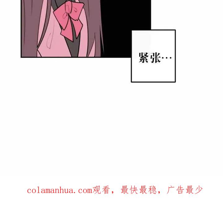 《扑通扑通攻略记》第08话 第80页
