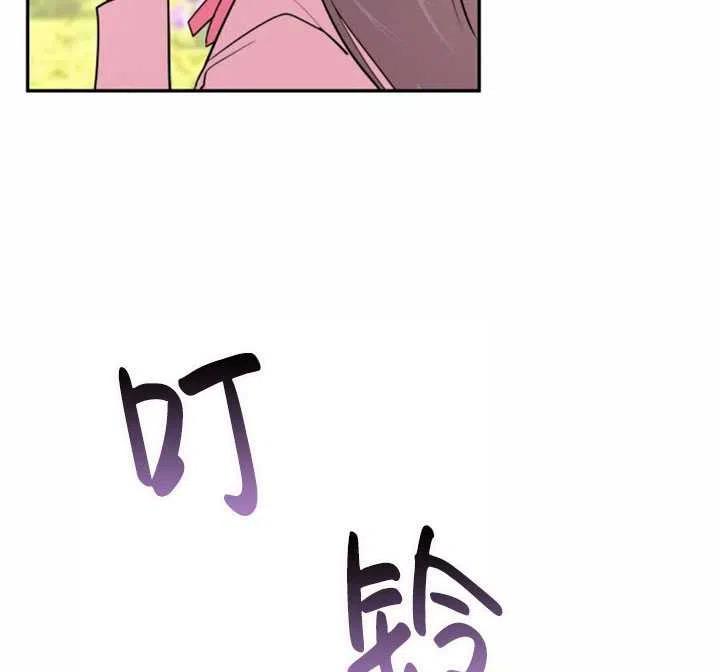 《扑通扑通攻略记》第08话 第47页