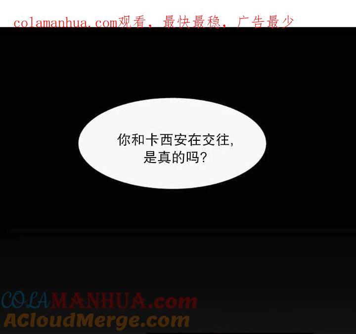 《扑通扑通攻略记》第08话 第1页