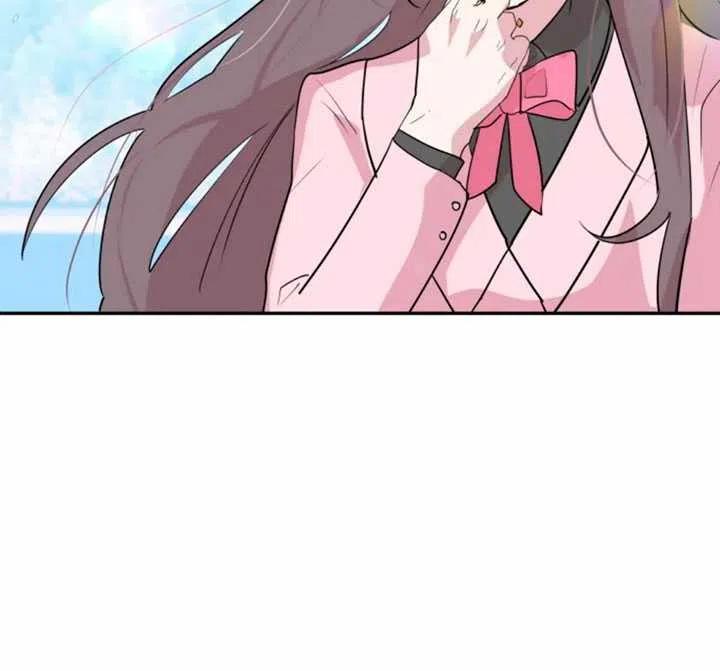 《扑通扑通攻略记》第08话 第42页