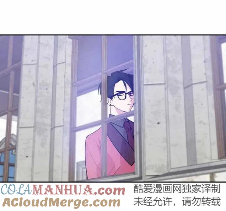 《扑通扑通攻略记》第08话 第43页