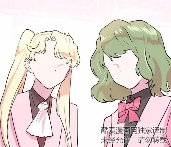 《扑通扑通攻略记》第08话 第14页