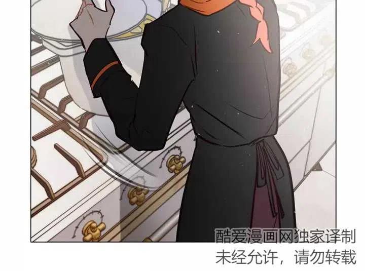 《扑通扑通攻略记》第80话 第8页