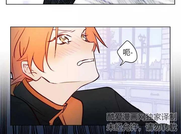 《扑通扑通攻略记》第80话 第26页