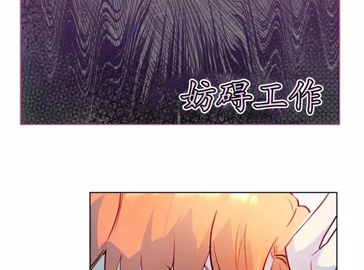 《扑通扑通攻略记》第80话 第30页
