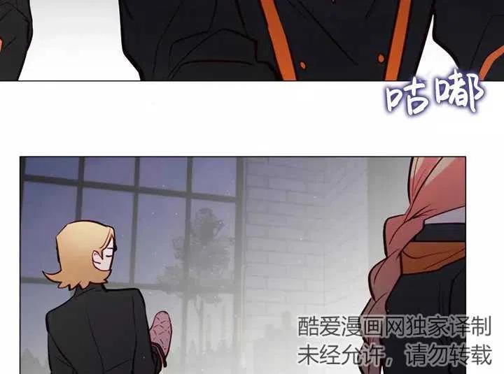 《扑通扑通攻略记》第80话 第3页