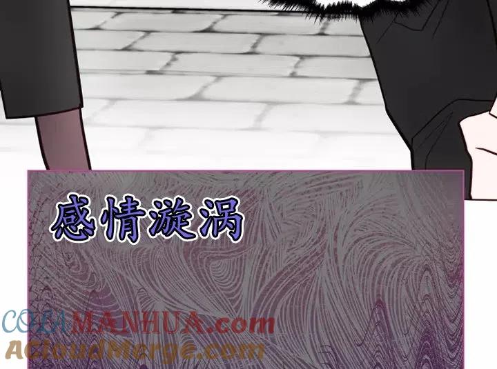 《扑通扑通攻略记》第80话 第29页