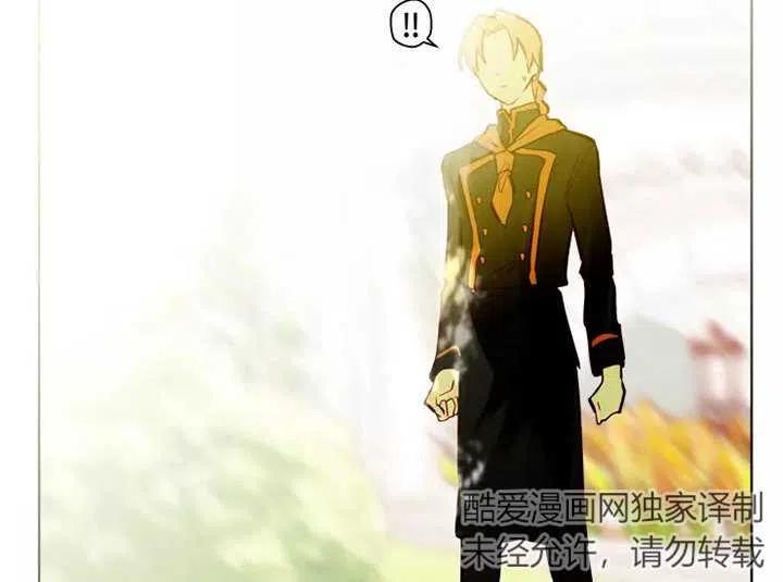 《扑通扑通攻略记》第80话 第71页
