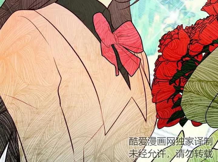 《扑通扑通攻略记》第80话 第99页